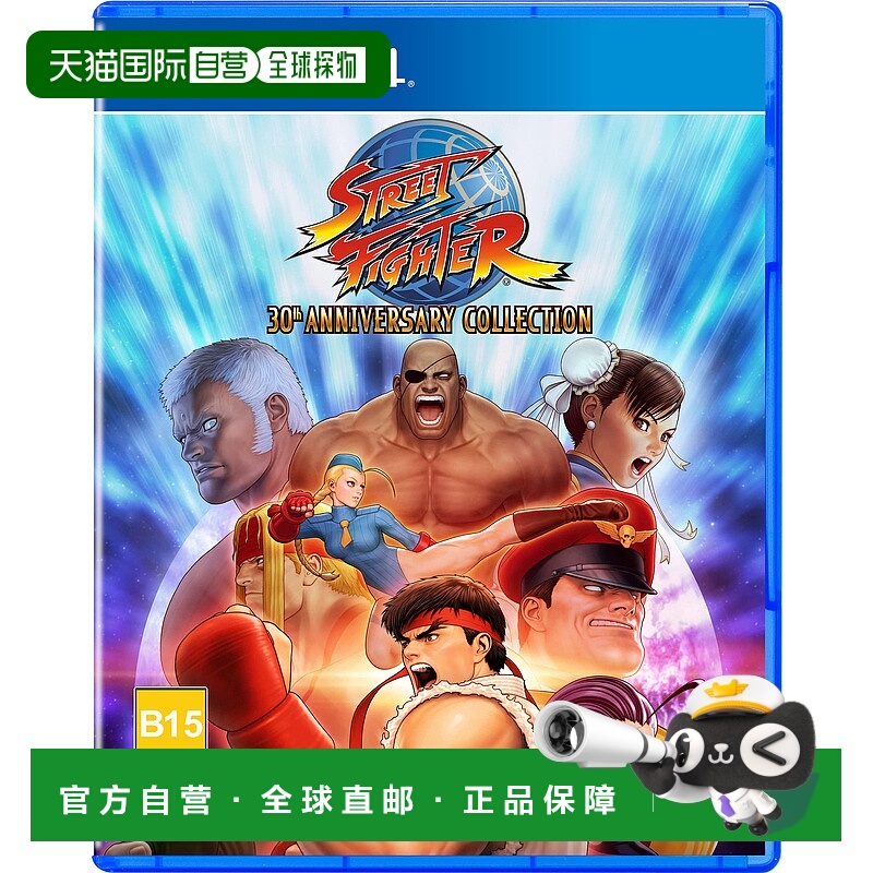 【日本直邮】Entertainment空街头霸王30首年特集美版PS4游戏