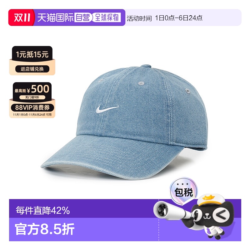 韩国直邮Nike Logo标识 - 鸭舌帽 男款 蓝色/HF0383-429耐克