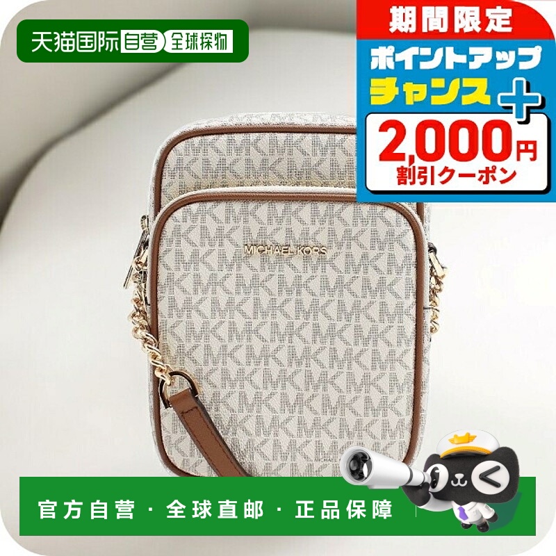 日本直邮Michael Kors 单肩包 35F1GTVC2B-VANILLA 女士 Jet Set