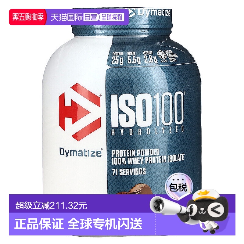 香港直发Dymatize Nutrition乳清蛋白粉营养健康调理身体2268g
