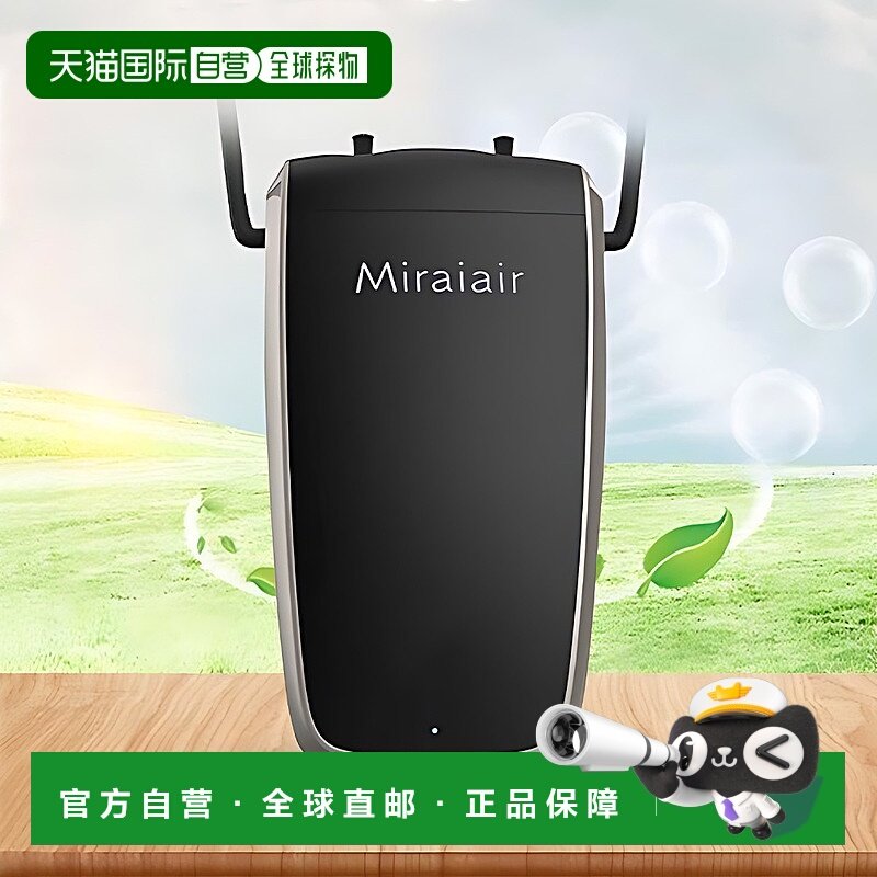 日本直邮MIRAIAIR 随身携带负离子高级空气净化器防雾霾甲醛PM2.5