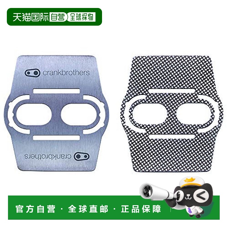 Crankbrothers自行车捆绑踏板零件鞋盾10000570351