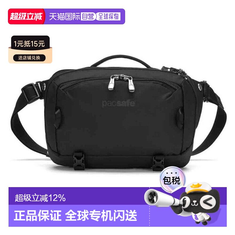 香港直邮澳洲 Pacsafe 60311 EXP 12