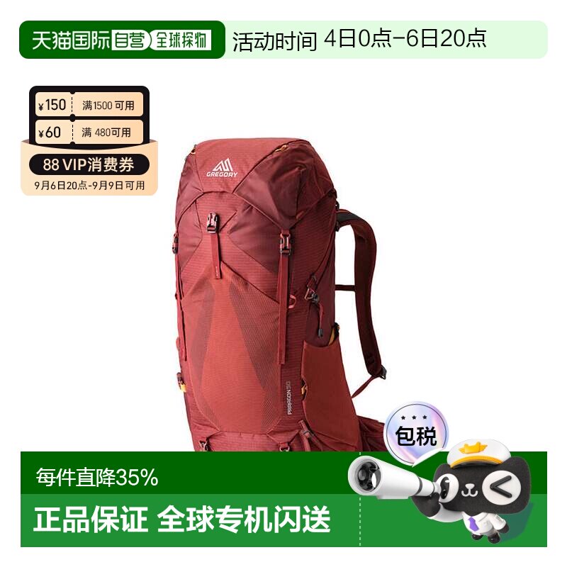 自营GREGORY格里高利Paragon无界50L徒步登山背包双肩包登山包图片