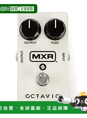日本直邮MXR单块效果器OCTAVIO法兹八度失真效果器M267