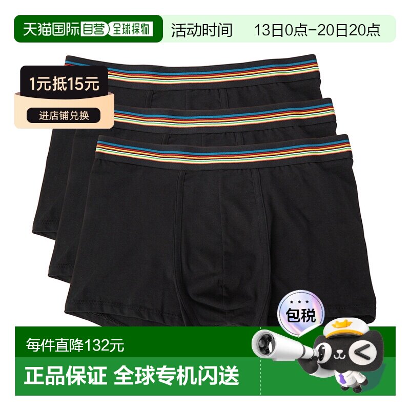 韩国直邮paul smith 男士 内裤内衣 【付后1h可退】