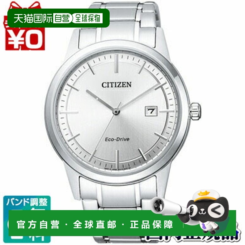 日本直邮AW1231-66A CITIZEN CITIZEN COLLECTION CITIZEN COLLEC
