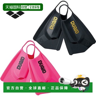 日本直邮阿瑞娜 (Arena) 男士和女士脚蹼游泳配件比赛练习训练锻