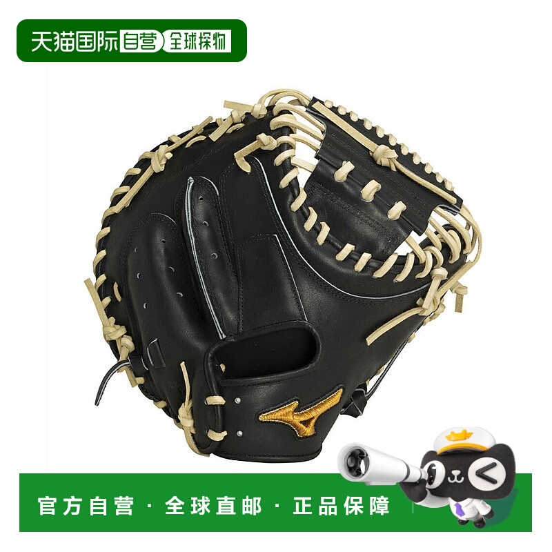 日本直邮 Mizuno 软式棒球捕手手套 限定款SAKEBI Compact B-D型