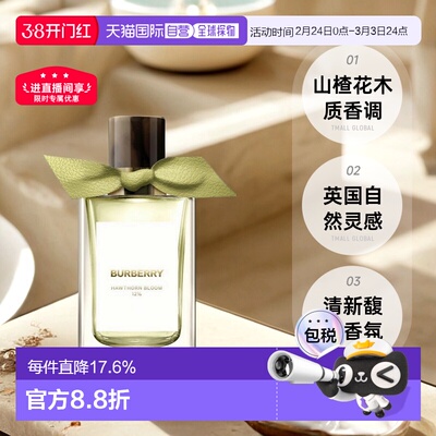 香港直邮BURBERRY博柏利高定系列香水木质花清香淡香精100ml正品