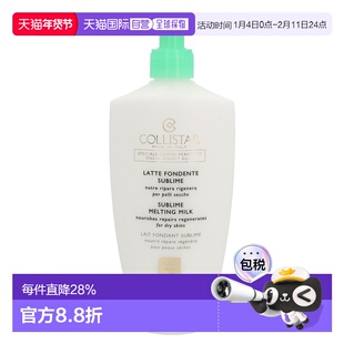 欧洲直邮Collistar蔻莉丝塔身体乳400ml护肤焕发活力正品乳液