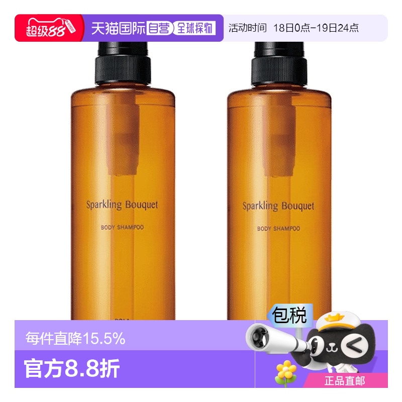 日本直邮Pola宝丽易冲洗清爽持久留香温和桂花沐浴露500ml正品