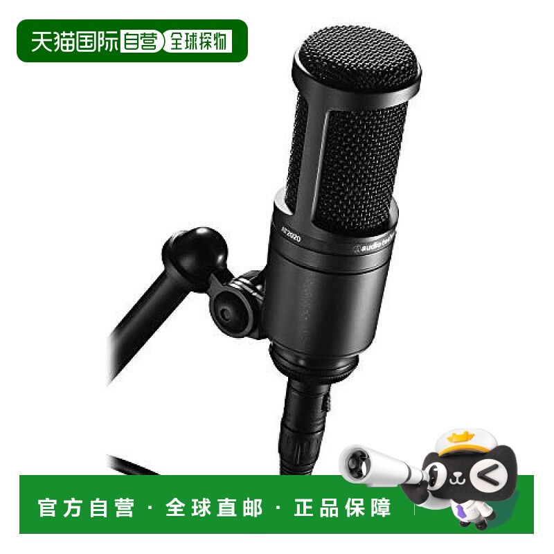 日本直邮Audio Technica铁三角电容式录音棚麦克风AT2020单向话筒