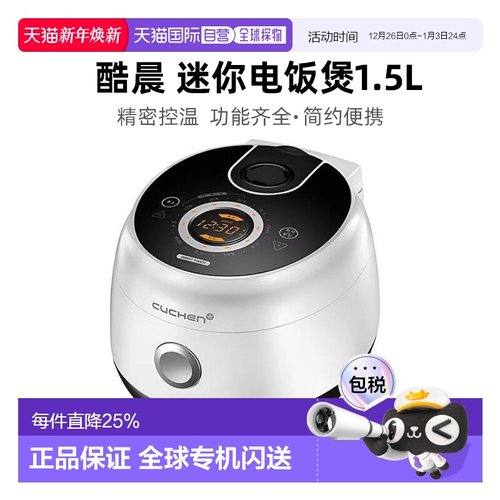 韩国直邮CUCHEN酷晨电饭煲1.5L迷你电饭锅小型1-3人CJECD0302宿舍