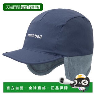 L帽子 双面高山帽 日潮跑腿Montbell