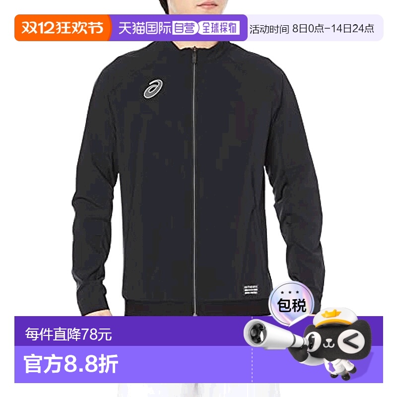 【日本直邮】ASICS男式运动夹克 弹力轻量吸汗速干全拉链 L码 001