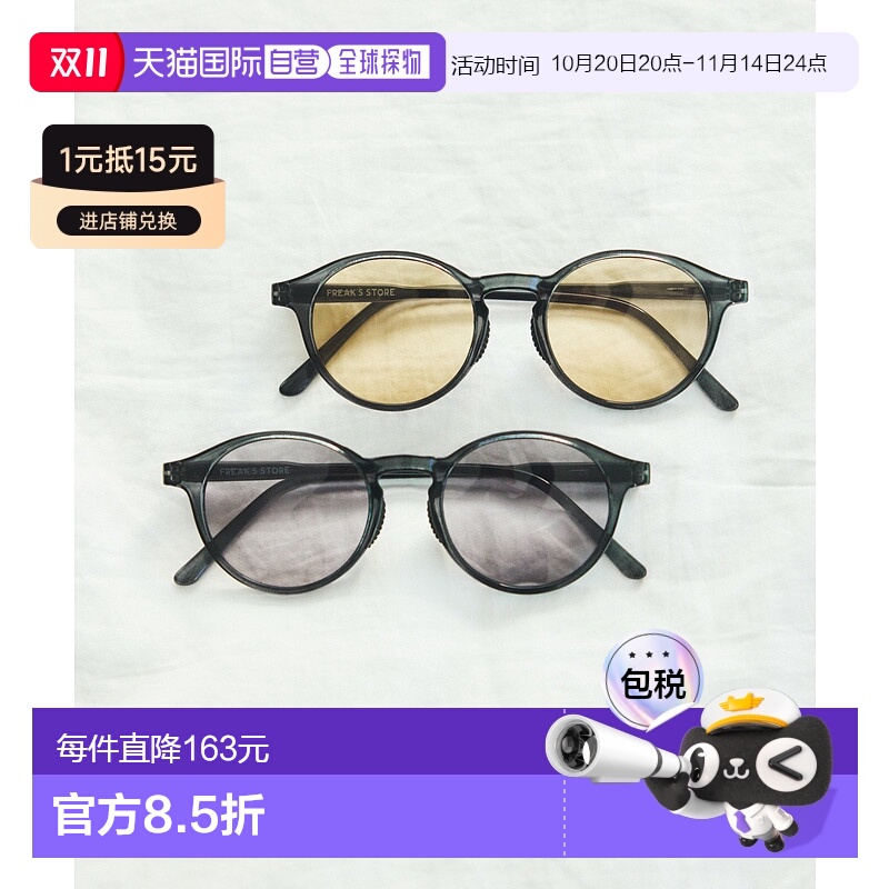 1h可退 日本直邮FREAK'S STORE 男女通用2025款UV防护时尚眼镜 14