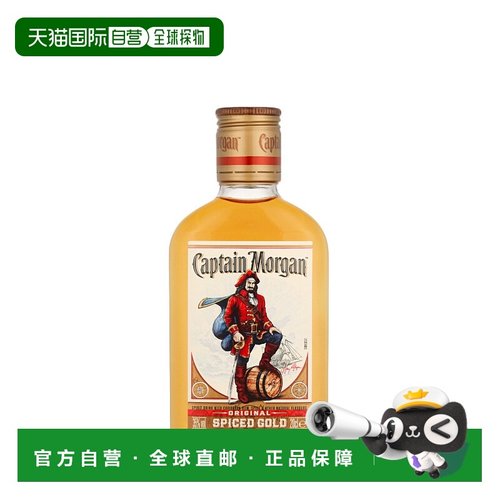 欧洲直邮Captain Morgan（摩根船长）金标香料朗姆酒 35% 酒精度