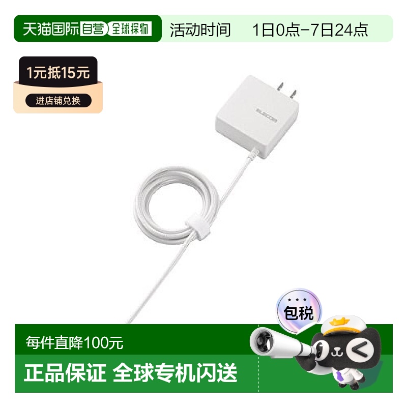 【日本直邮】USB充电器AC适配器插座 白色MPA-ACMBC156SWH