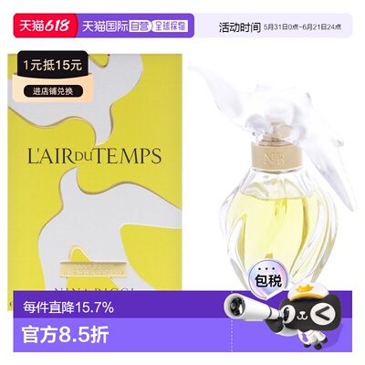 美国直邮Nina Ricci丽娜蕙资比翼双飞女士香水EDP-50ml正品