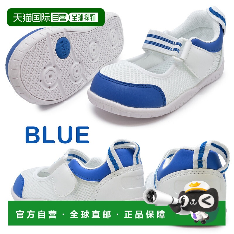 日本直邮IFME 室内鞋带备用鞋垫 SC-0003 SC0003 儿童鞋