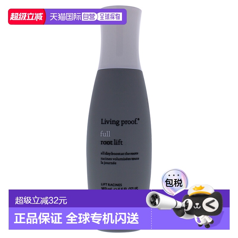 美国直邮LivingProof