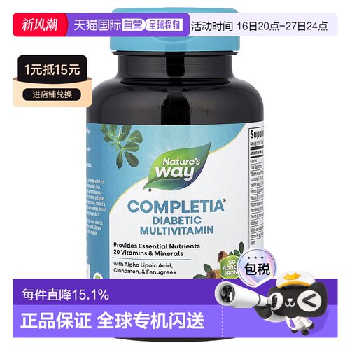 香港直发Nature's Way然萃维复合维生素&alpha; 硫辛酸90片