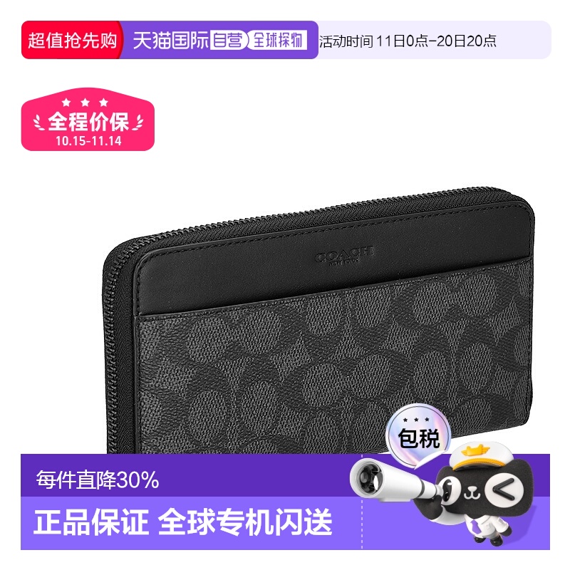 日本直邮COACH 蔻驰经典时尚男士拉链长钱包CY405