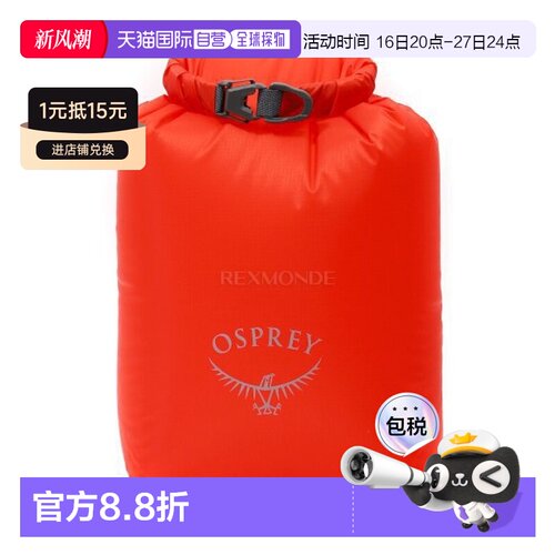 韩国直邮OSPREY 轻防水袋 6L 火星橙 背包配件