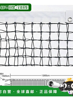日本直邮永新全天候硬质网球网上部双层型T103 EKE571-10
