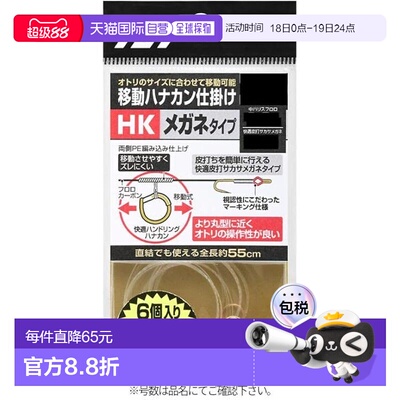 【日本直邮】达亿瓦 移动式钩钓组 HK Megane 值套装 6.0