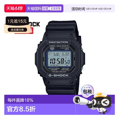 日本直邮CASIO卡西欧 G-SHOCK运动电子手表GW-M5610U系列
