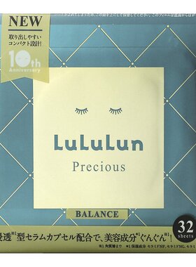 美国直邮Lululun贴片面膜绿色补水舒缓维稳4FB 32片 500ml