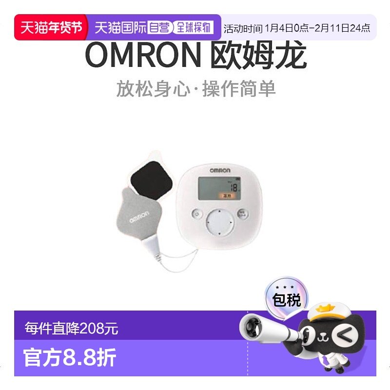 【日本直邮】Omron欧姆龙腰椎按摩器低频热疗仪HV-F321-W白色,个人护理/保健/按摩器材,颈椎按摩器/枕,淘宝优惠券,粉丝福利购,淘宝优惠卷