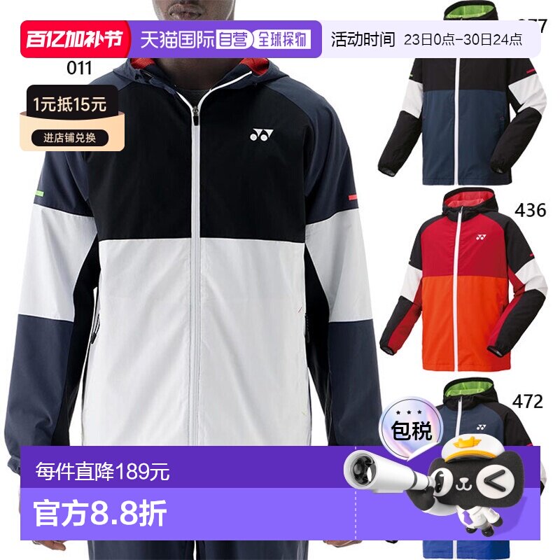 日本直邮YONEX 男女通用带衬里保暖连帽衫网球/羽毛球服上衣外套Y