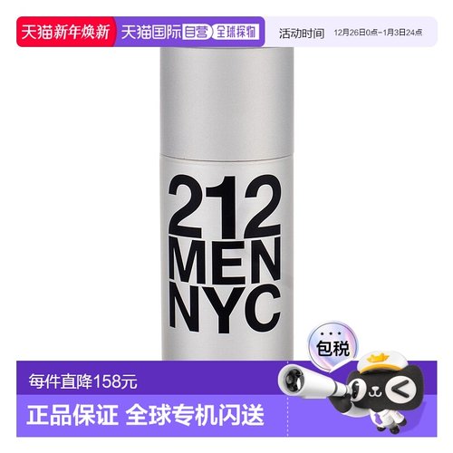 欧洲直邮CAROLINA HERRERA卡罗琳娜 海莱娜男士香氛止汗喷雾212 N