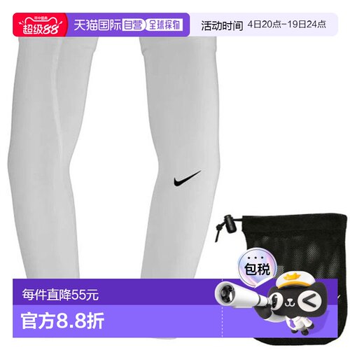 日本直邮Nike UV 高尔夫球袖 2.0 护臂 GF5001-101