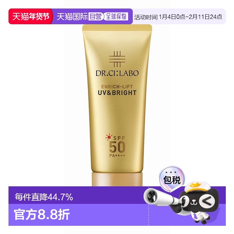 日本直邮城野医生UV & BRIGHT EX隔离防晒霜40g妆前打底润肤正品,美容护肤/美体/精油,防晒膏/防晒粉末,淘宝优惠券,粉丝福利购,淘宝优惠卷