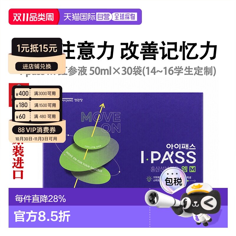 韩国直邮正官庄韩版6年根高丽红参50ml*30袋14-16岁初中生滋补品