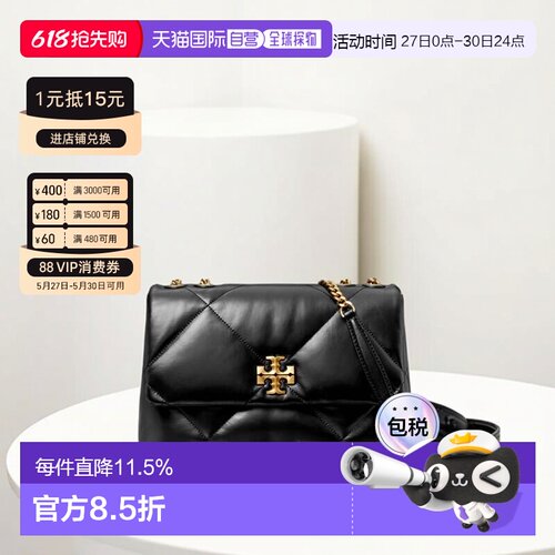 美国直邮Tory Burch汤丽柏琦Kira钻石绗缝中号女包154704