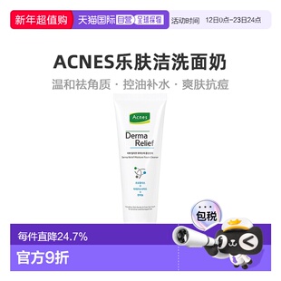 韩国直邮曼秀雷敦ACNES乐肤洁洗面奶深层洁面补水保湿滋养敏正品