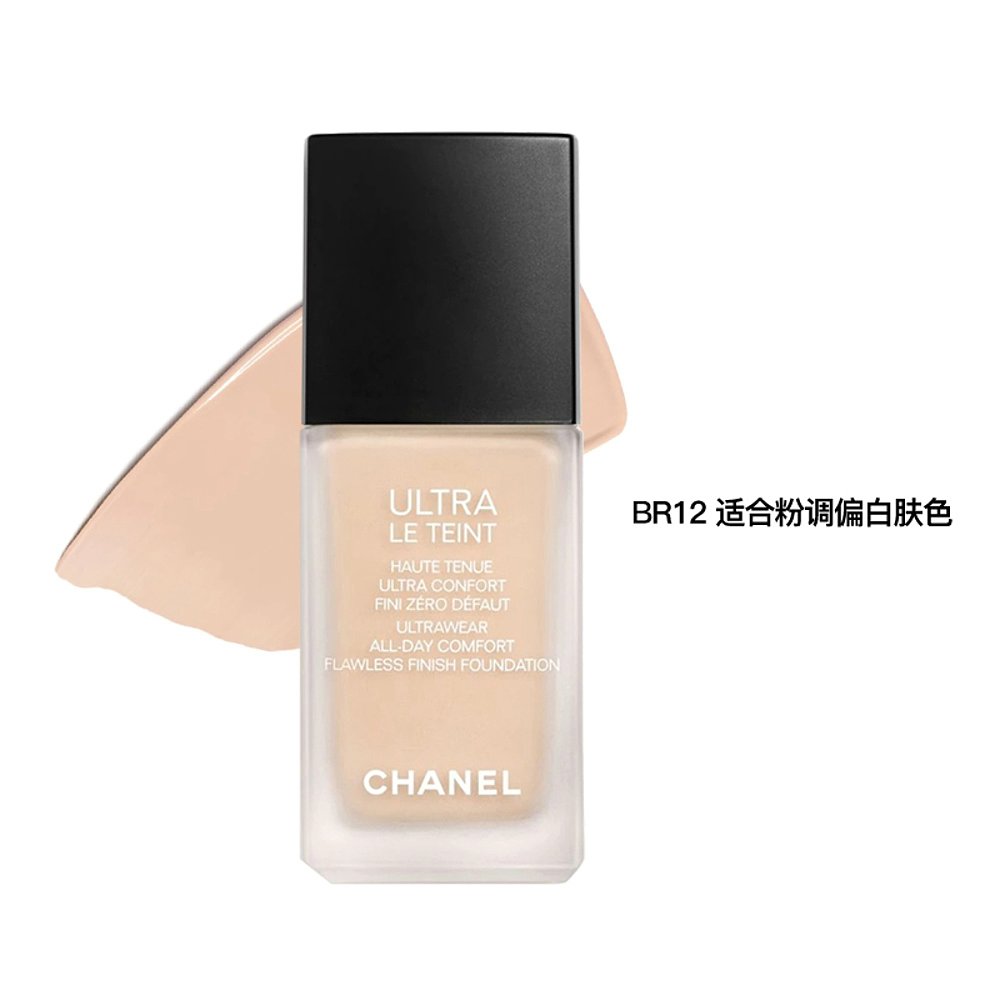 Chanel/香奈儿柔光持妆粉底液30ml小磨方遮瑕雾面控油BR12 粉调偏