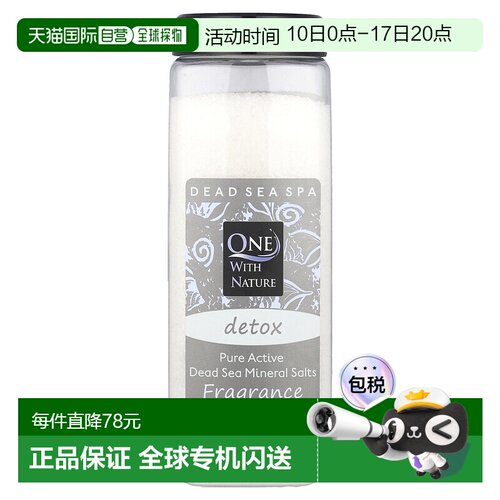 香港直邮One with Nature,死海矿物盐，无香，32盎司（907克正品