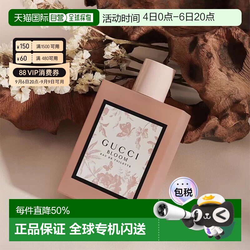 香港直邮gucci/古驰  香水正品