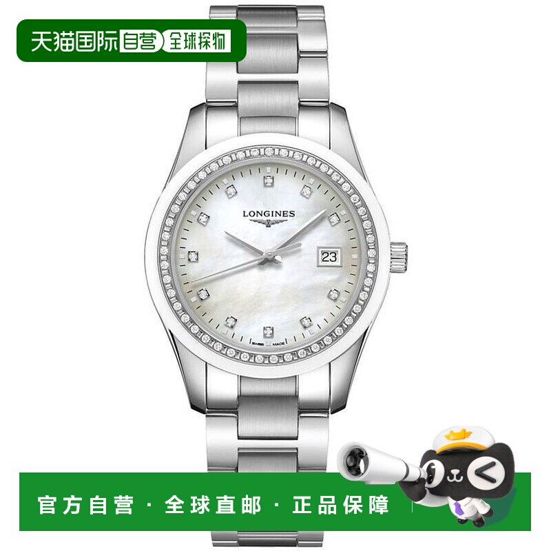 自营longines浪琴征服经典珍珠母表盘钻石不锈钢女式手表L2.387.0