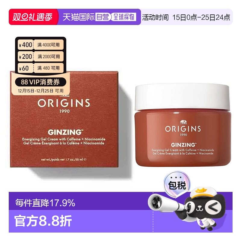 香港直邮ORIGINS悦木之源醒神活力保湿啫喱面霜50ml长效补水正品