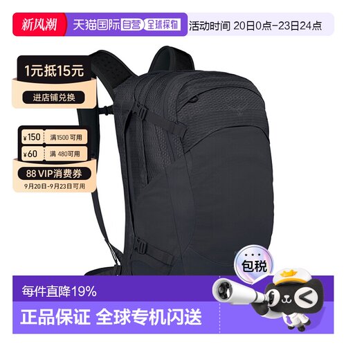 OSPREY32L NEBULA星云男款电脑包背包双肩包户外时尚休闲