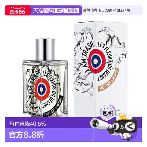 香港直邮Etat Libre d'Orange解放橘郡我是垃圾中性浓香水10正品
