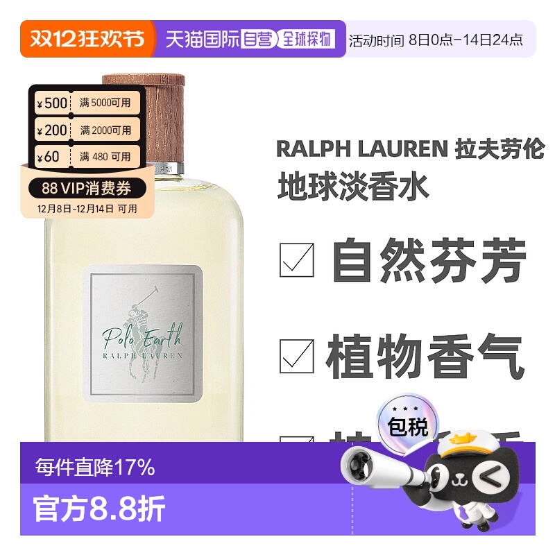 香港直邮Ralph Lauren拉夫劳伦地球淡香水自然40/100ml新款正品