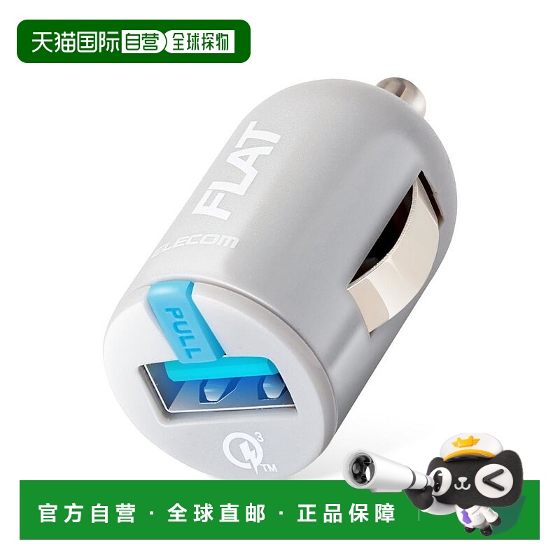 【日本直邮】ELECOM车载充电器汽车用苹果安卓USBx1端口黑MPA-CCU